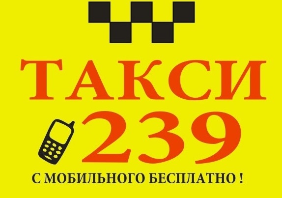 Служба вызова и заказа такси в Киеве 